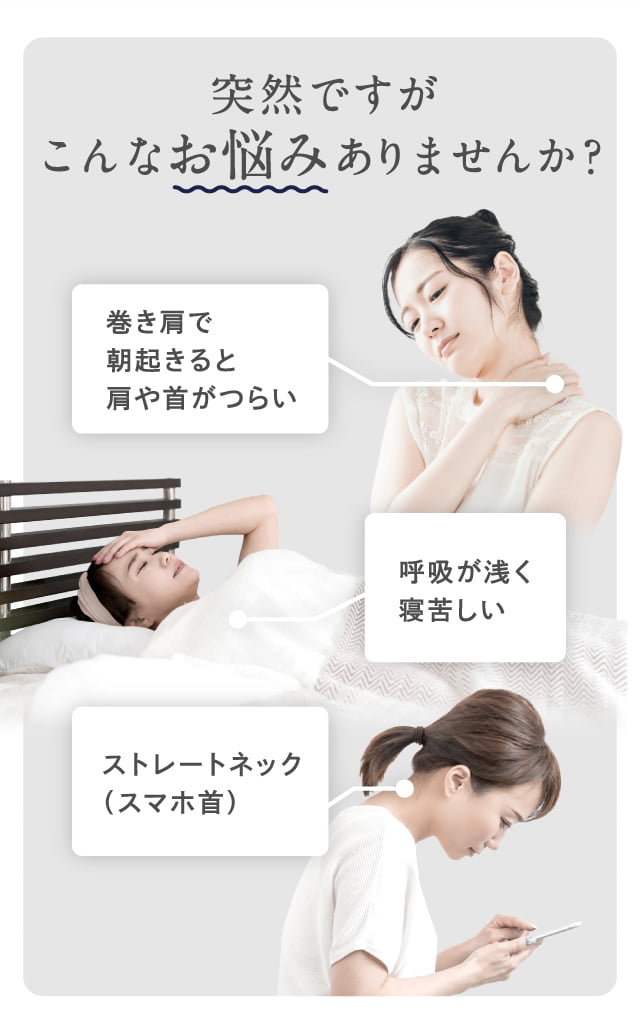 公式】健眠枕（けんみんまくら）|松平健の睡眠の悩みを受けて、美容