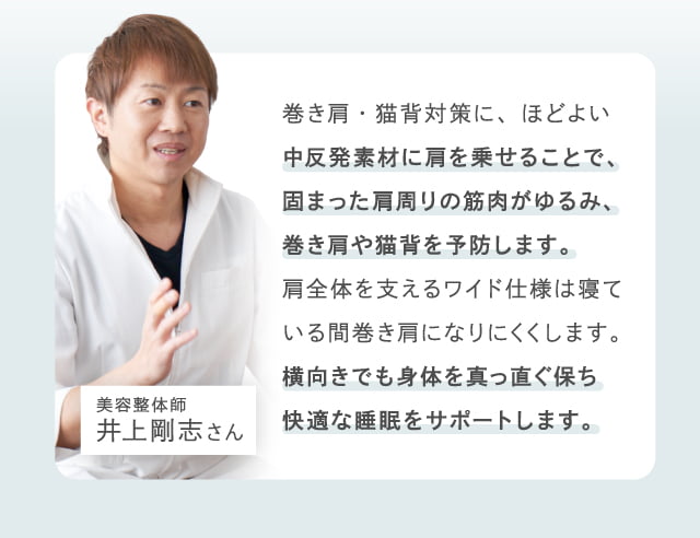 公式】健眠枕（けんみんまくら）|松平健の睡眠の悩みを受けて、美容